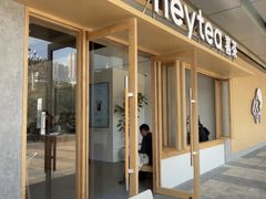 -喜茶(东莞厚街万达店)