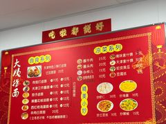 -大姨捞面(新安花园店)