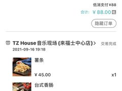 -TZ House音乐现场(来福士中心店)
