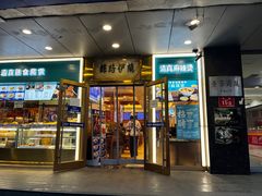 -丝路伊兰·兰州牛肉面(牛街总店)