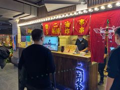 -乐彡炸串·烤苕皮(西单华威约饭街店)