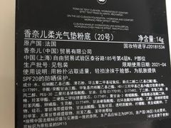 -CHANEL(友谊商店店)