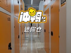 -安东易迷你仓自助寄存仓库(光复西路店)