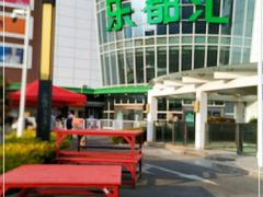 -五缘湾悦都汇购物中心