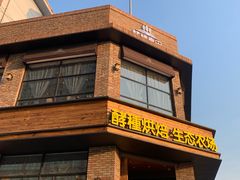 门面-酵種麦田(山师店)