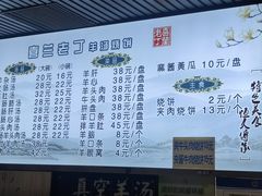 -清真喜兰老丁羊汤特色小吃