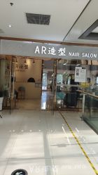 -AR造型工作室