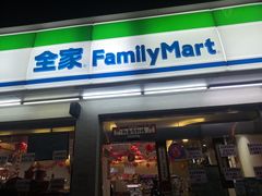 -全家便利店(中原二店)