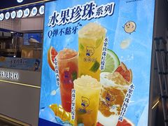 -煲珠公·老红糖珍珠奶茶(长宁龙之梦店)