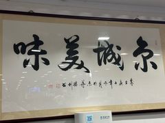 -柴氏风味斋(甘家口店)