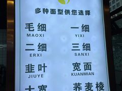 菜单-兰亭安泊牛肉面(乐都路店)