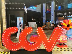 -CGV影城(源著IMAX店)