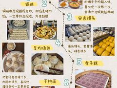 -阿露佳·舌尖上的安吉菜