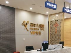 -美年大健康体检中心(牡丹园分院)