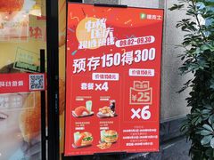 门面-德克士(香港街店)