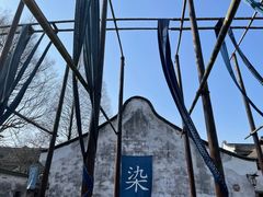 -乌镇景区