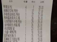 账单-虾饺妹·粤式手工点心(水荫路店)