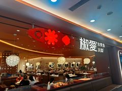-椒爱水煮鱼川菜(CBD万达店)