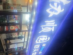 -协顺园回头馆(南顺城路店)
