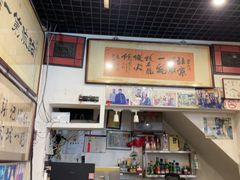 -东兴顺爆肚张