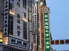 -汕头市小公园