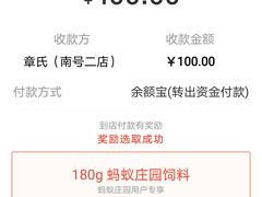 -章氏(车站北路店)