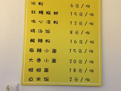 菜单-长颈鹿的口袋钵钵鸡(市南店)