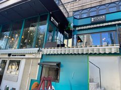 -Fiume福弥意大利餐厅