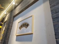 -王明古法砂锅居(开化寺店)