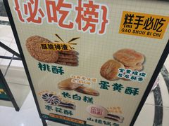 -老鼎丰(靖宇街总店)