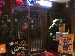-猪啊牛呀羊啊铜盘烤肉(正大广场店)
