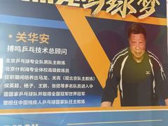 -搏鸣乒乓球俱乐部(万柳店)