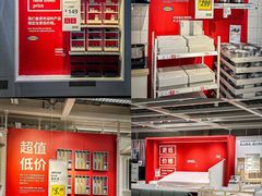 -IKEA宜家家居(南京商场)