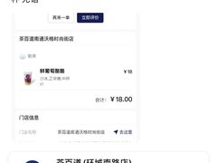 -茶百道(沃格时尚街店)