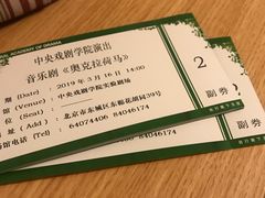 -中央戏剧学院(东城校区)