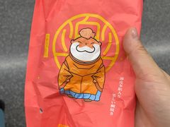 -粉粉乐鲷鱼烧(美罗城店)