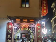 -老妈宫粽球