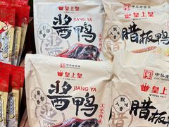 -皇上皇(北京路店)
