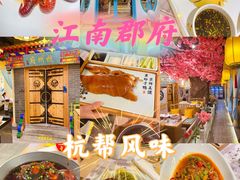 -江南郡府(天宝路店)