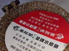 -雲蜀龙阁·金牌水煮鱼(方庄店)