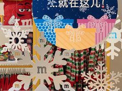 -m豆巧克力世界(上海世茂广场店)