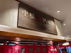 -福苗小骆驼烧烤(曲江店)