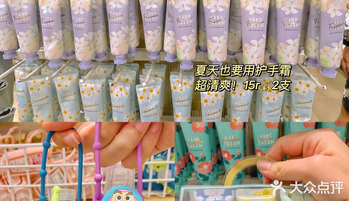 危险危险危险‼️名创优品10元💰最新好物