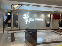 -稻香酒家·34年老字号·港式粤菜(侨光店)