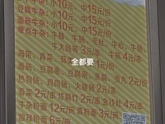 -正宗阳山牛杂(东城店)
