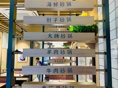 -洪兴砂锅·融合砂锅菜(三站店)