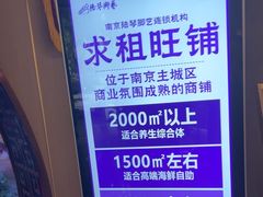 -陆琴脚艺·足浴·SPA(夫子庙店)