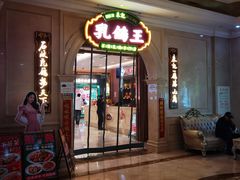 -朱记乳鸽王·非遗石岐乳鸽·全鸽宴(大兴旗舰店)