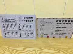 菜单-云云美食