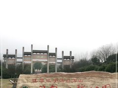 -南京市江宁方山